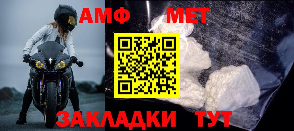 АМФЕТАМИН  Вход с VPN  Новороссийск  Амфетамин VHQ 