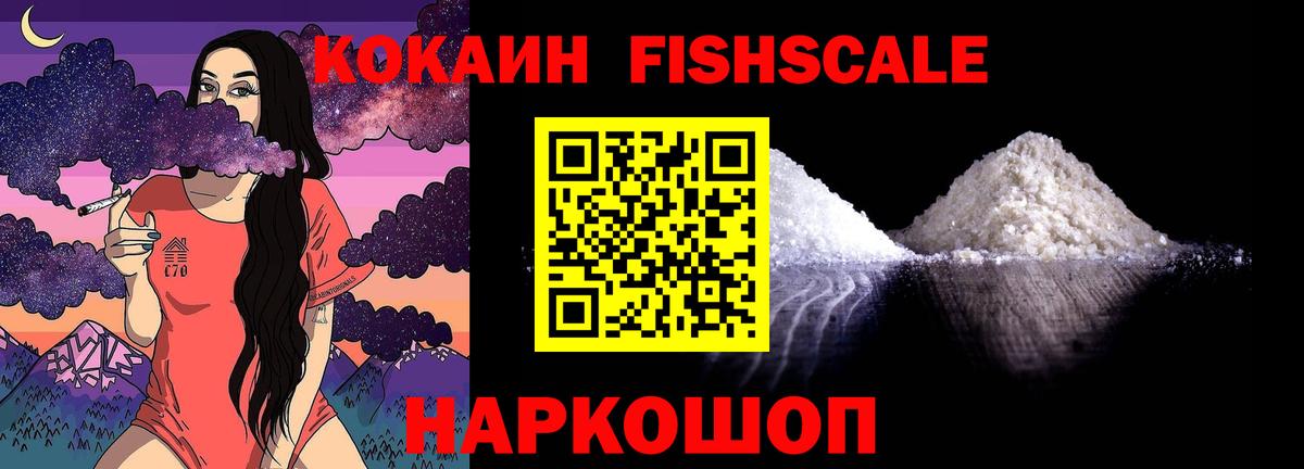 Новороссийск  COCAIN 98%  Cocaine 99%  Вход с VPN 