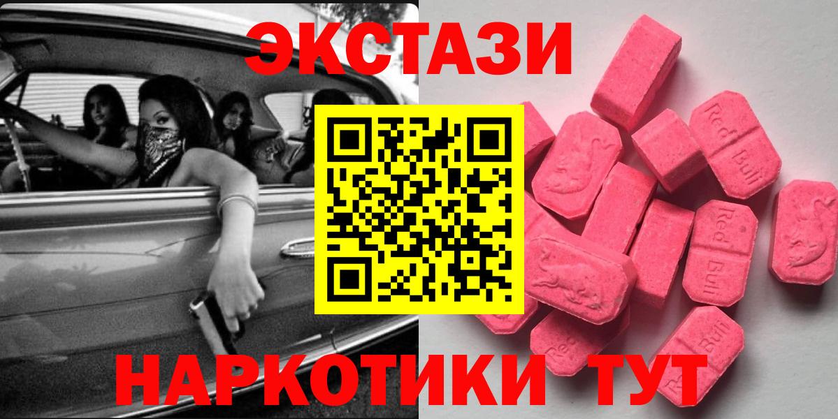 Новороссийск  Ecstasy  Вход с VPN  Экстази DUBAI  Экстази 300 mg 