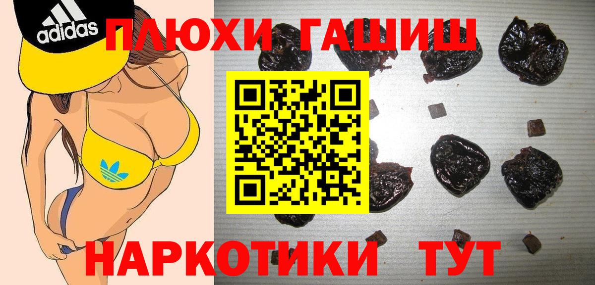 Гашиш Ice-O-Lator  наркошоп  Новороссийск  Вход с VPN  Гашиш 