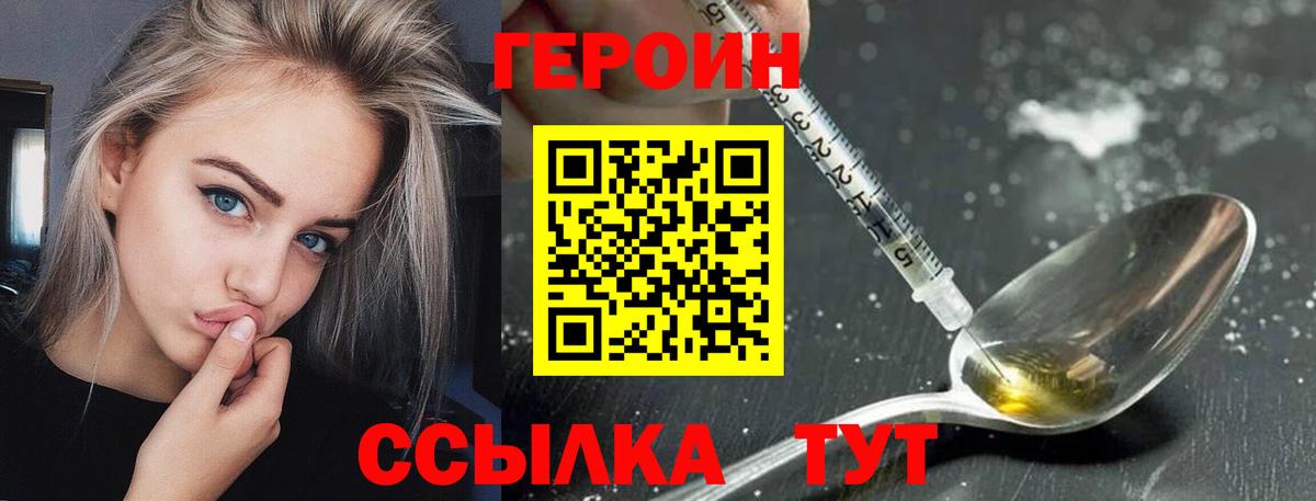 Героин афганец  ГЕРОИН  Новороссийск  Вход с VPN 