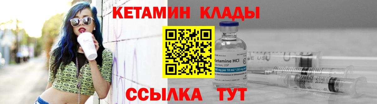КЕТАМИН VHQ  Вход с VPN  Новороссийск 