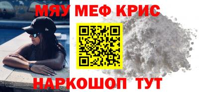 мефедрон VHQ Усть-Джегута