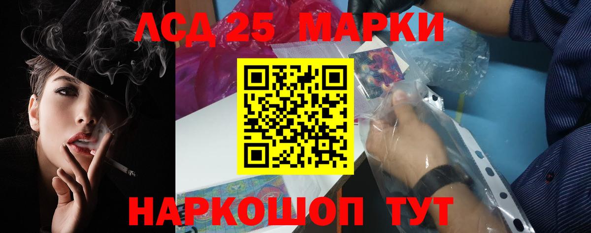 ЛСД экстази кислота Новороссийск