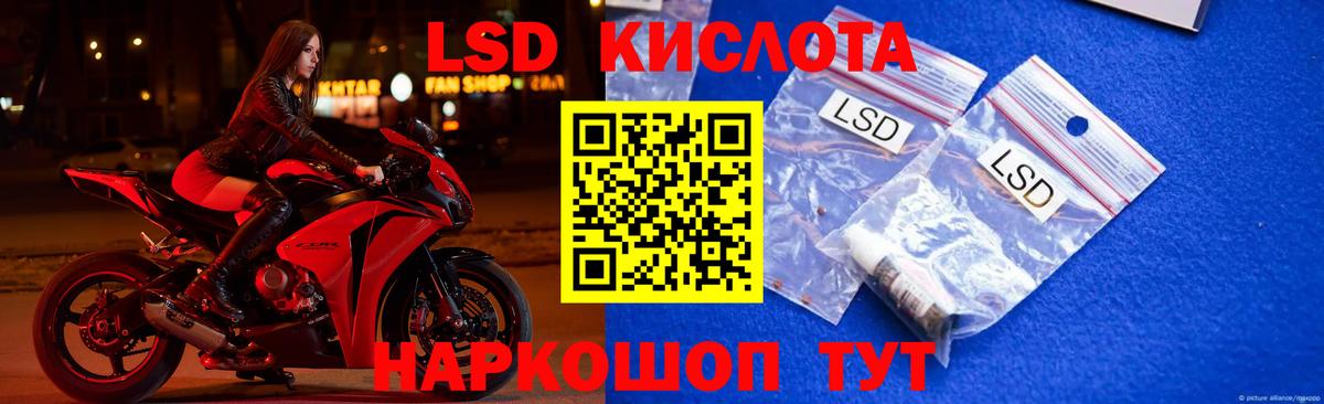 Лсд 25 экстази кислота  Вход с VPN  Лсд 25 экстази ecstasy  Новороссийск 