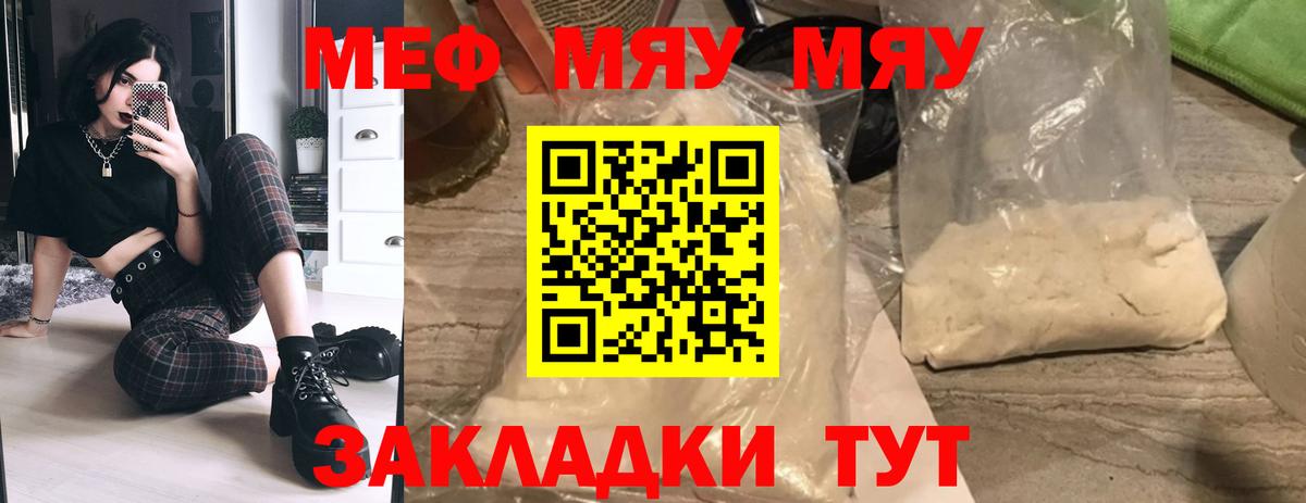 МЕФ мука Новороссийск