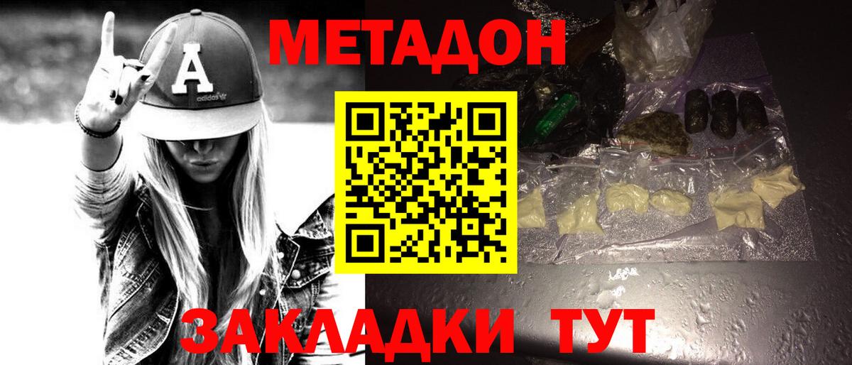   онион  Вход с VPN  Новороссийск  Метадон мёд  Метадон VHQ 