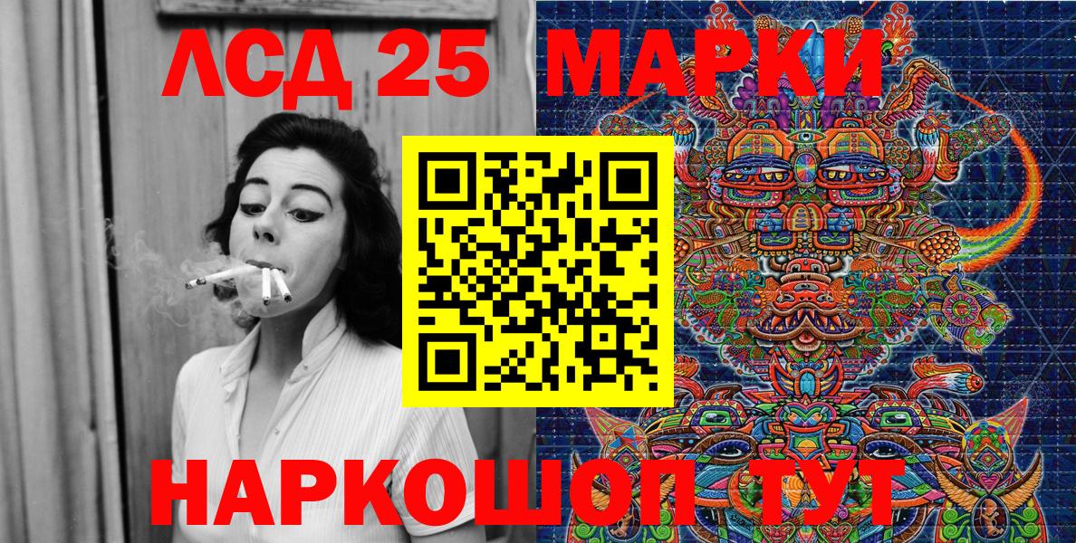 Марки 25I-NBOMe  Марки NBOMe 1,8мг  Вход с VPN  купить  сайты  Новороссийск 