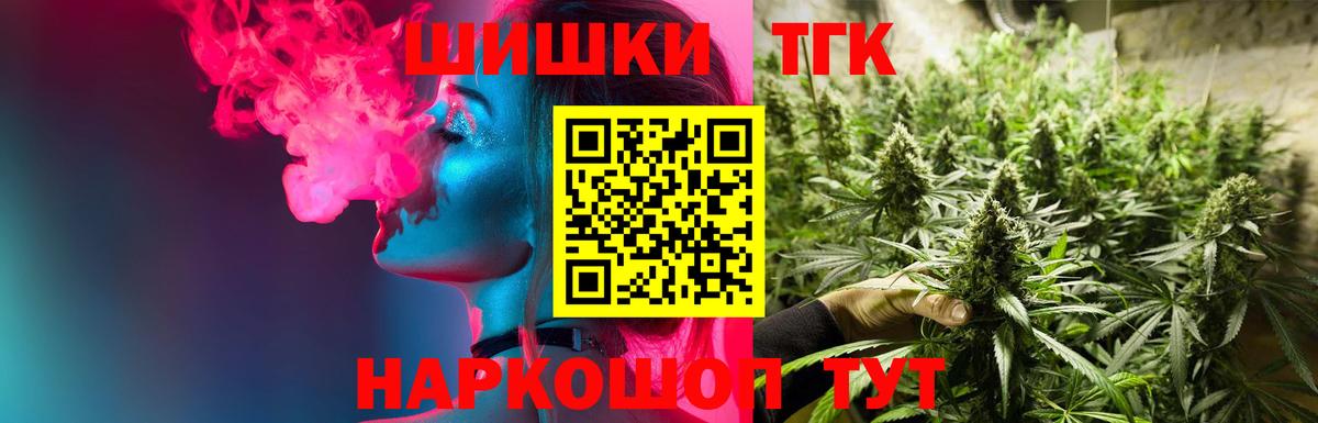 Бошки Шишки Amnesia Новороссийск